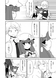 [7cm (Nase)] Otsukae shimasu Patchouli-sama! 4 (Touhou Project) [Digital] - page 47