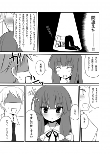 [7cm (Nase)] Otsukae shimasu Patchouli-sama! 4 (Touhou Project) [Digital] - page 26