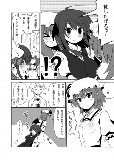 [7cm (Nase)] Otsukae shimasu Patchouli-sama! 4 (Touhou Project) [Digital] - page 5