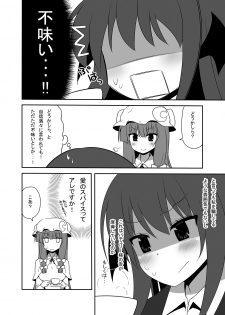 [7cm (Nase)] Otsukae shimasu Patchouli-sama! 4 (Touhou Project) [Digital] - page 45