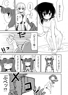 [7cm (Nase)] Otsukae shimasu Patchouli-sama! 4 (Touhou Project) [Digital] - page 14