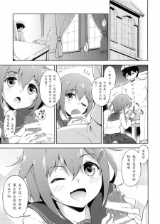 (Houraigekisen! Yo-i! & Gunrei Bu Shuho Goudou Enshuu 2Senme) [Takoyaki-batake (Takoyaki)] Dai Roku Chicks! (Kantai Collection -KanColle-) [Chinese] [初次汉化] - page 3