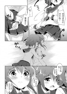 (Houraigekisen! Yo-i! & Gunrei Bu Shuho Goudou Enshuu 2Senme) [Takoyaki-batake (Takoyaki)] Dai Roku Chicks! (Kantai Collection -KanColle-) [Chinese] [初次汉化] - page 14