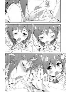 (Houraigekisen! Yo-i! & Gunrei Bu Shuho Goudou Enshuu 2Senme) [Takoyaki-batake (Takoyaki)] Dai Roku Chicks! (Kantai Collection -KanColle-) [Chinese] [初次汉化] - page 4