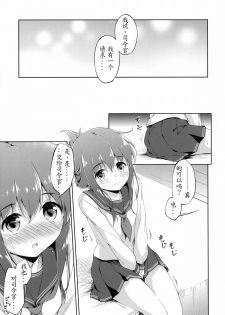 (Houraigekisen! Yo-i! & Gunrei Bu Shuho Goudou Enshuu 2Senme) [Takoyaki-batake (Takoyaki)] Dai Roku Chicks! (Kantai Collection -KanColle-) [Chinese] [初次汉化] - page 15