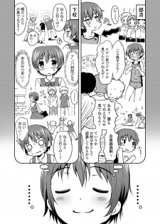 [broiler] Mojo Loli Yomichi de Encounter (Watashi wa Shojo daga Mojo dewa Nai!) [Digital] - page 4