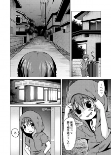 [broiler] Mojo Loli Yomichi de Encounter (Watashi wa Shojo daga Mojo dewa Nai!) [Digital] - page 6