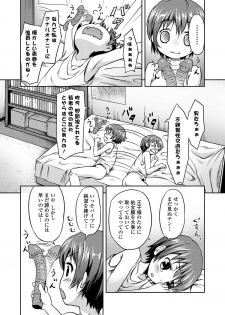 [broiler] Mojo Loli Yomichi de Encounter (Watashi wa Shojo daga Mojo dewa Nai!) [Digital] - page 3