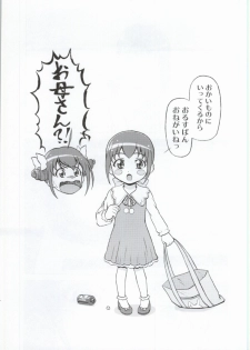 (COMIC1☆8) [Shimapanicecandy  (Kijinaka Mahiro)] More More Happy End Soushuuhen (Smile Precure!) - page 22