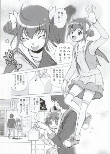 (COMIC1☆8) [Shimapanicecandy  (Kijinaka Mahiro)] More More Happy End Soushuuhen (Smile Precure!) - page 14