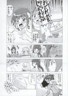 (COMIC1☆8) [Shimapanicecandy  (Kijinaka Mahiro)] More More Happy End Soushuuhen (Smile Precure!) - page 20