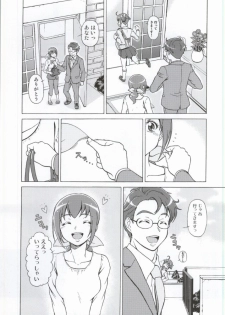 (COMIC1☆8) [Shimapanicecandy  (Kijinaka Mahiro)] More More Happy End Soushuuhen (Smile Precure!) - page 26