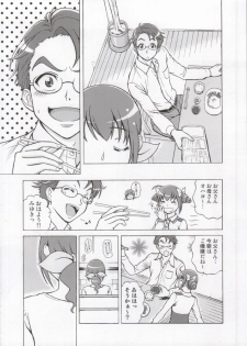 (COMIC1☆8) [Shimapanicecandy  (Kijinaka Mahiro)] More More Happy End Soushuuhen (Smile Precure!) - page 25