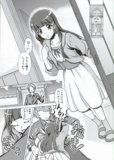 (COMIC1☆8) [Shimapanicecandy  (Kijinaka Mahiro)] More More Happy End Soushuuhen (Smile Precure!) - page 2