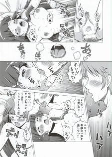 (COMIC1☆8) [Shimapanicecandy  (Kijinaka Mahiro)] More More Happy End Soushuuhen (Smile Precure!) - page 12