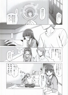 (COMIC1☆8) [Shimapanicecandy  (Kijinaka Mahiro)] More More Happy End Soushuuhen (Smile Precure!) - page 6