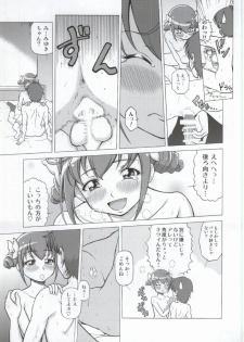 (COMIC1☆8) [Shimapanicecandy  (Kijinaka Mahiro)] More More Happy End Soushuuhen (Smile Precure!) - page 16