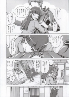 (COMIC1☆8) [Shimapanicecandy  (Kijinaka Mahiro)] More More Happy End Soushuuhen (Smile Precure!) - page 3