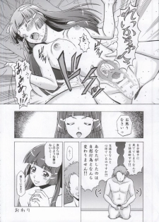(COMIC1☆8) [Shimapanicecandy  (Kijinaka Mahiro)] More More Happy End Soushuuhen (Smile Precure!) - page 13