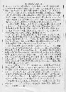 [Busou Megami (Kannaduki Kanna)] Ai & Mai D.S ~Kougyoku no Namida~ (Injuu Seisen Twin Angels) - page 22