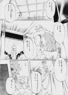 [Busou Megami (Kannaduki Kanna)] Ai & Mai D.S ~Kougyoku no Namida~ (Injuu Seisen Twin Angels) - page 4