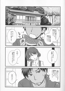 [lamipas( Migiwa)] Yesterday of his and her tomorrow [ Kuroko's Basketball] - page 3