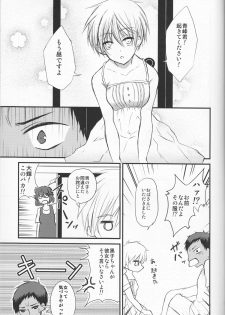 [lamipas( Migiwa)] Yesterday of his and her tomorrow [ Kuroko's Basketball] - page 17