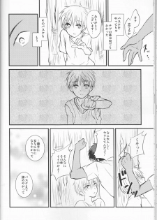 [lamipas( Migiwa)] Yesterday of his and her tomorrow [ Kuroko's Basketball] - page 36