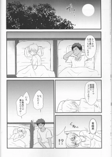 [lamipas( Migiwa)] Yesterday of his and her tomorrow [ Kuroko's Basketball] - page 12