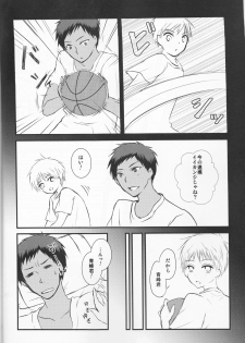 [lamipas( Migiwa)] Yesterday of his and her tomorrow [ Kuroko's Basketball] - page 16