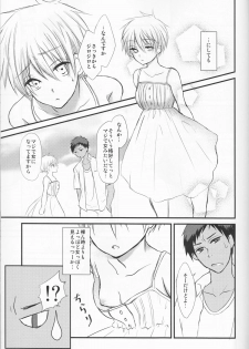 [lamipas( Migiwa)] Yesterday of his and her tomorrow [ Kuroko's Basketball] - page 19