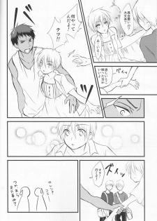 [lamipas( Migiwa)] Yesterday of his and her tomorrow [ Kuroko's Basketball] - page 22