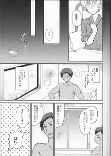 [lamipas( Migiwa)] Yesterday of his and her tomorrow [ Kuroko's Basketball] - page 7