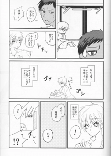 [lamipas( Migiwa)] Yesterday of his and her tomorrow [ Kuroko's Basketball] - page 25