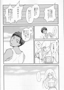 [lamipas( Migiwa)] Yesterday of his and her tomorrow [ Kuroko's Basketball] - page 20