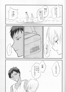 [lamipas( Migiwa)] Yesterday of his and her tomorrow [ Kuroko's Basketball] - page 23