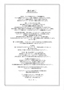 [sandglass (Uyuu Atsuno)] Ao 6 (Ah! My Goddess) - page 3