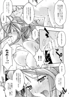 [sandglass (Uyuu Atsuno)] Ao 6 (Ah! My Goddess) - page 40