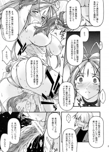 [sandglass (Uyuu Atsuno)] Ao 6 (Ah! My Goddess) - page 24