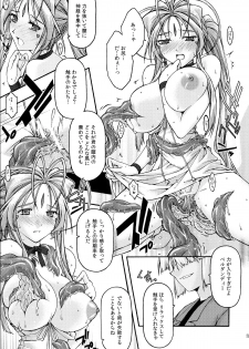 [sandglass (Uyuu Atsuno)] Ao 6 (Ah! My Goddess) - page 28