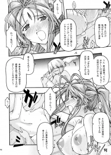 [sandglass (Uyuu Atsuno)] Ao 6 (Ah! My Goddess) - page 47