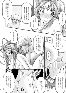 [sandglass (Uyuu Atsuno)] Ao 6 (Ah! My Goddess) - page 45