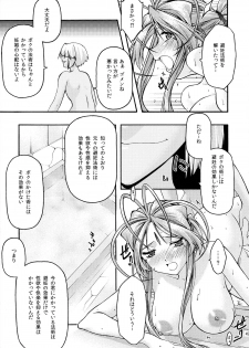 [sandglass (Uyuu Atsuno)] Ao 6 (Ah! My Goddess) - page 44