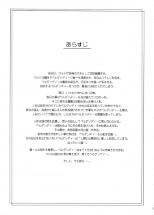 [sandglass (Uyuu Atsuno)] Ao Soushuuhen 2 (Ah! My Goddess) - page 5