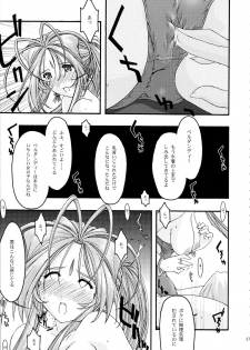 [sandglass (Uyuu Atsuno)] Ao Soushuuhen 2 (Ah! My Goddess) - page 37