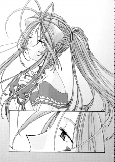 [sandglass (Uyuu Atsuno)] Ao Soushuuhen 2 (Ah! My Goddess) - page 9