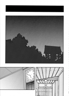 [sandglass (Uyuu Atsuno)] Ao Soushuuhen 2 (Ah! My Goddess) - page 7