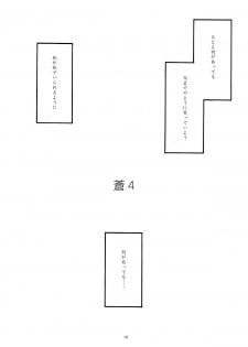 [sandglass (Uyuu Atsuno)] Ao Soushuuhen 2 (Ah! My Goddess) - page 14