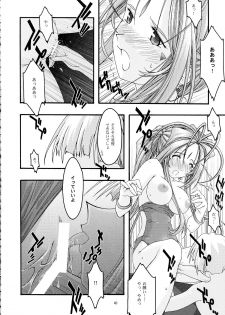 [sandglass (Uyuu Atsuno)] Ao Soushuuhen 2 (Ah! My Goddess) - page 40