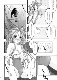 [sandglass (Uyuu Atsuno)] Ao Soushuuhen 2 (Ah! My Goddess) - page 36